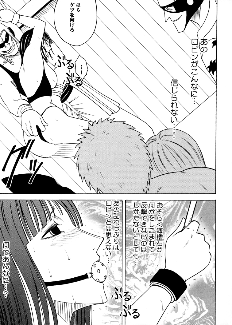 Koukai Soushuuhen 2 page 11 full