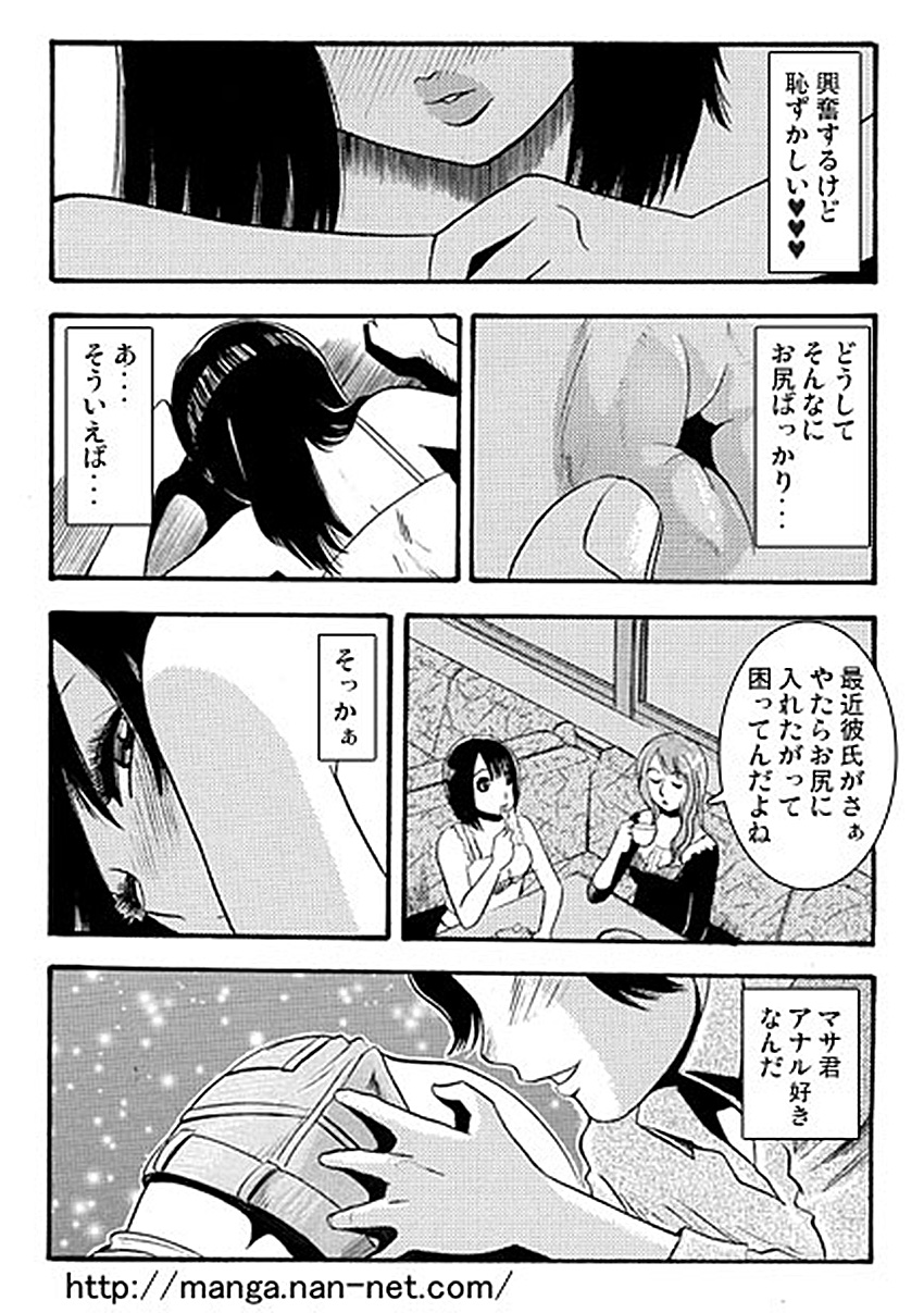 Oshirini Itazura page 11 full
