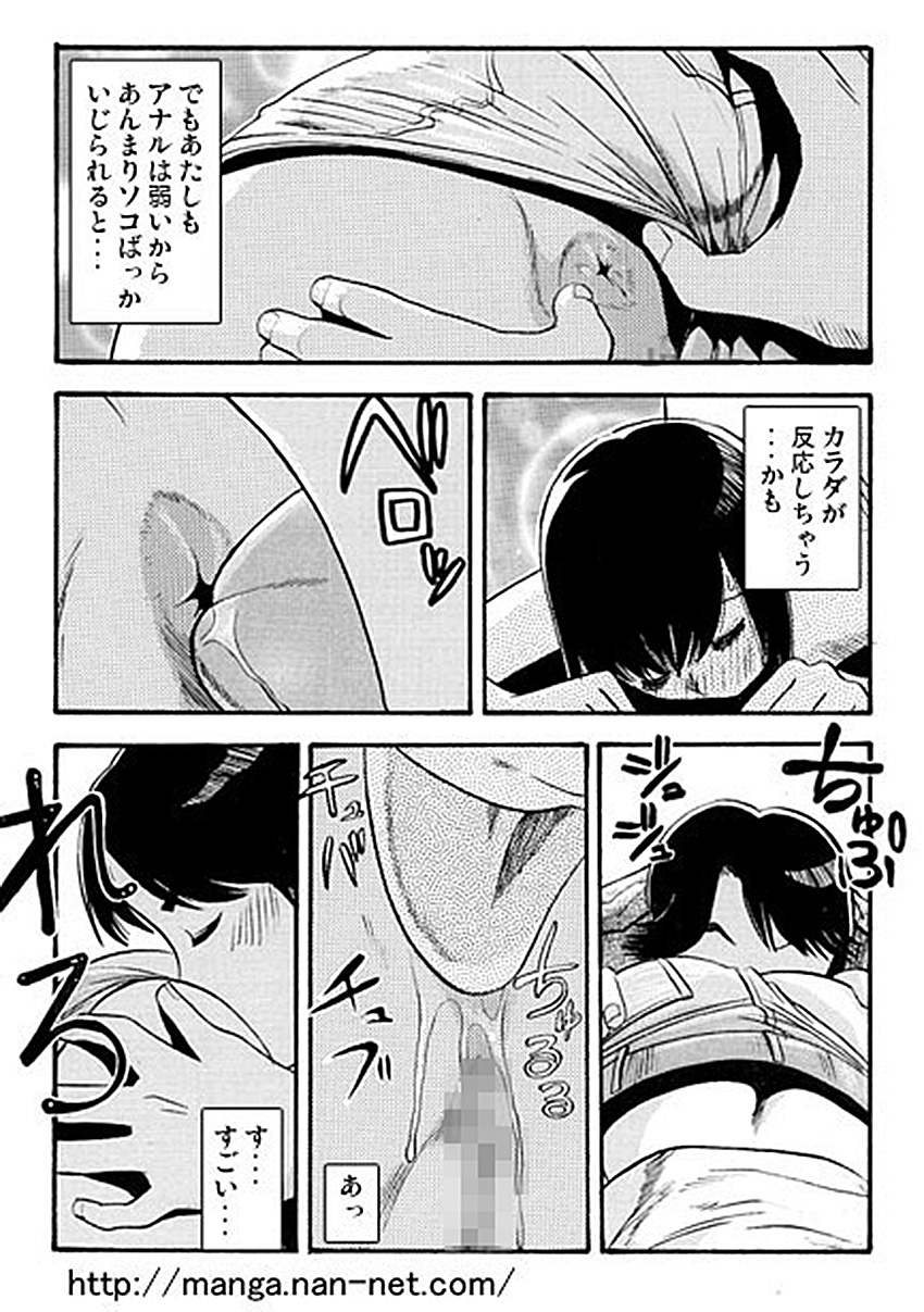 Oshirini Itazura page 12 full