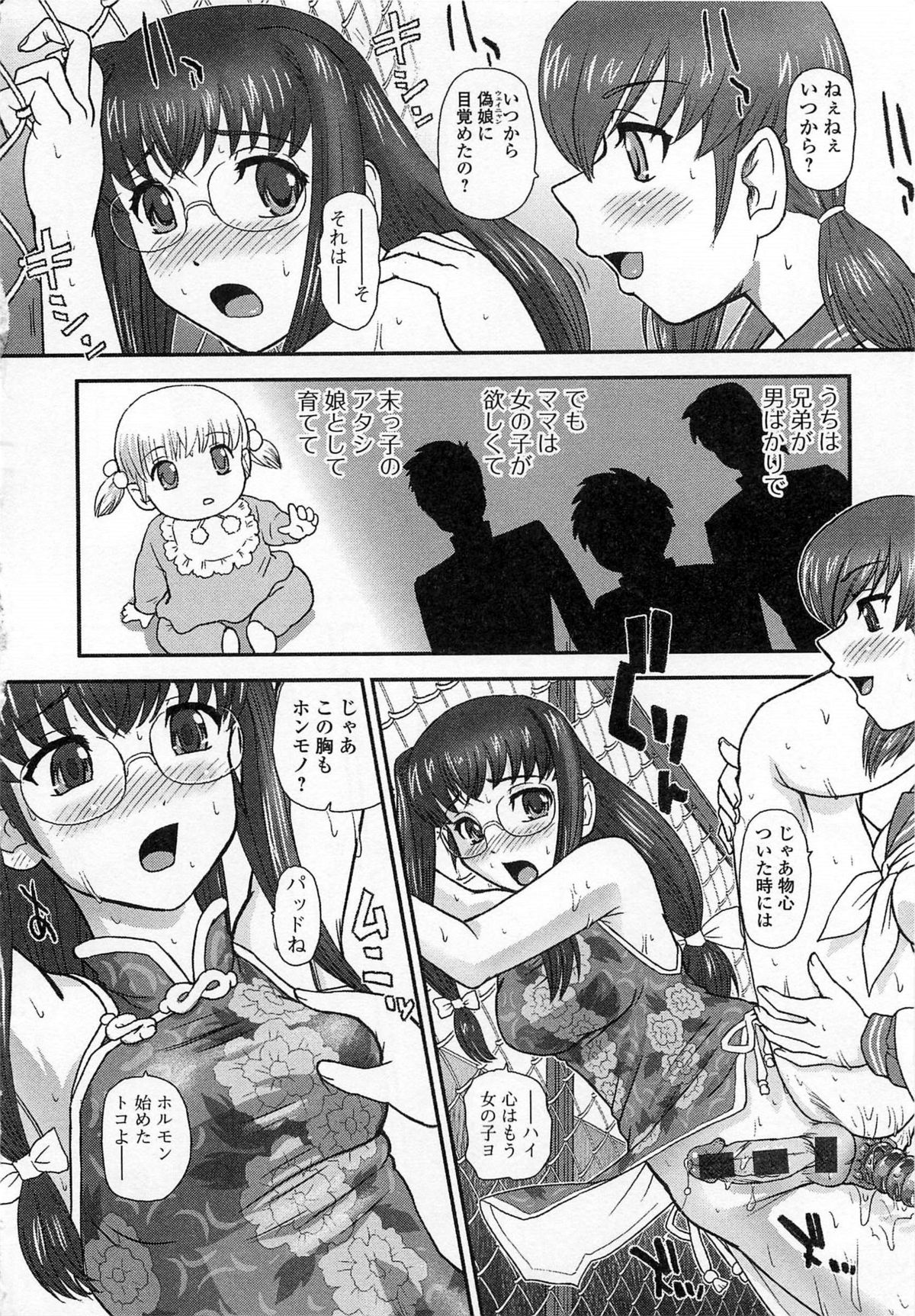 Otokonoko Paradise! Vol.03 page 11 full