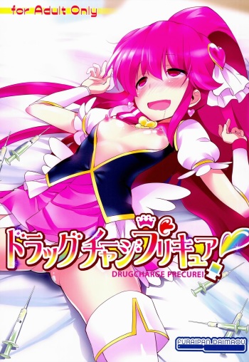 (C86) [Furaipan Daimaou (Chouchin Ankou)] Drug Charge Precure! (HappinessCharge Precure!) cover