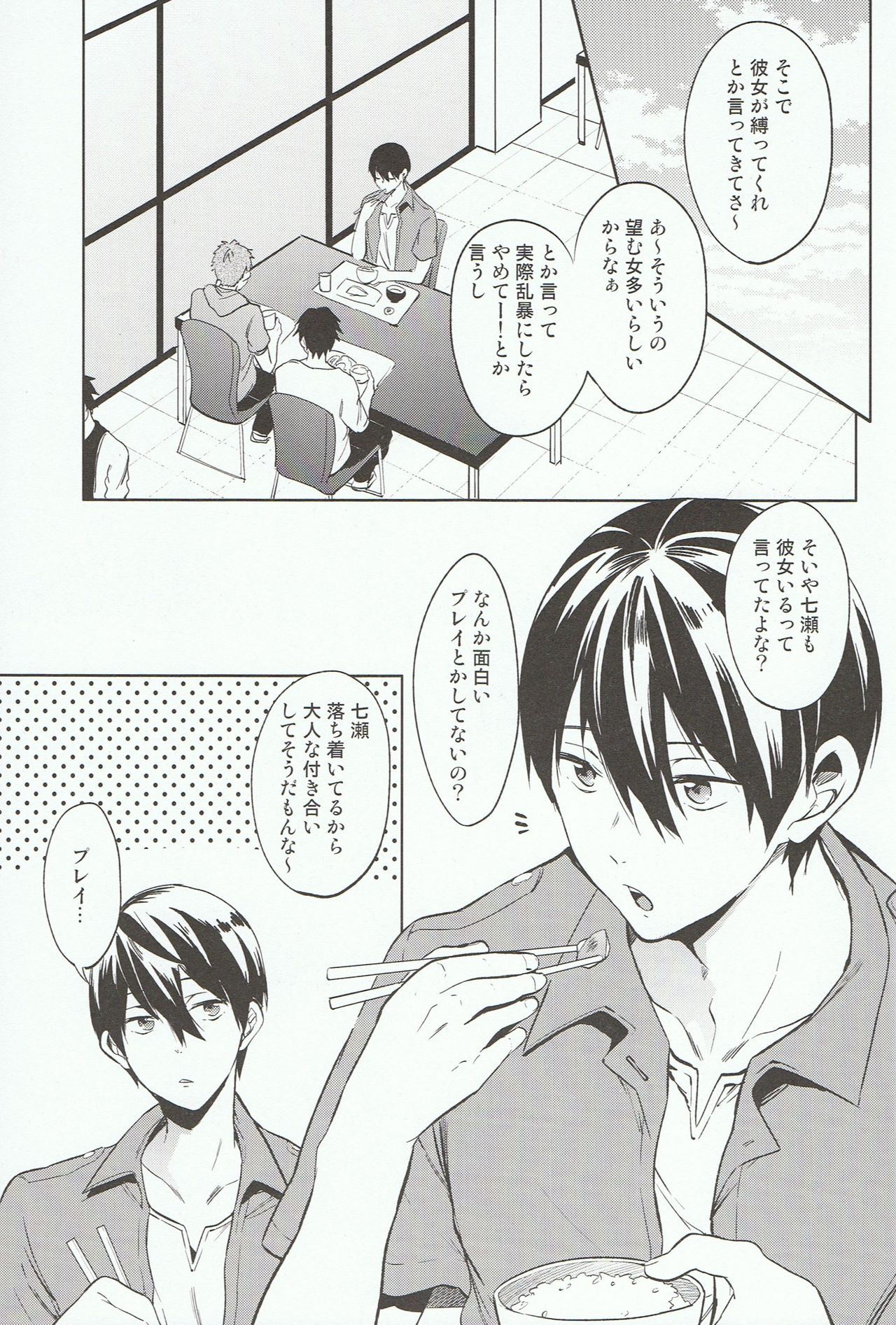 DeNmA! page 2 full