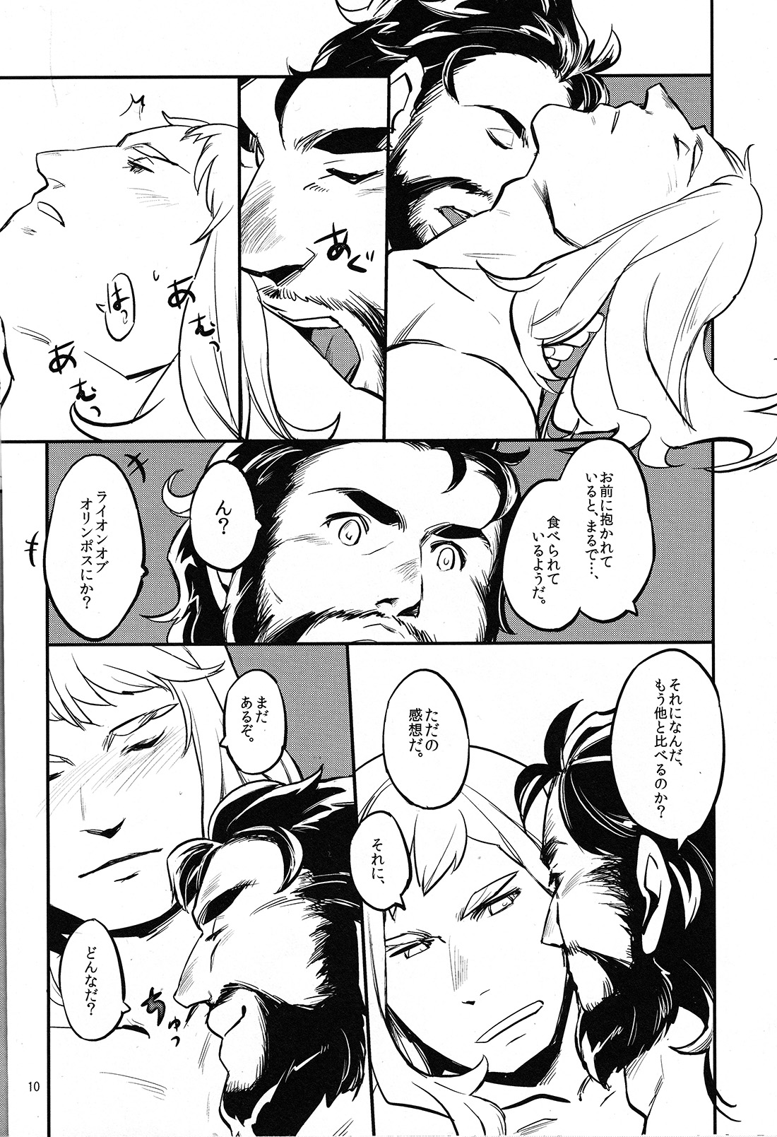 MY FAIR FRIEND page 11 full