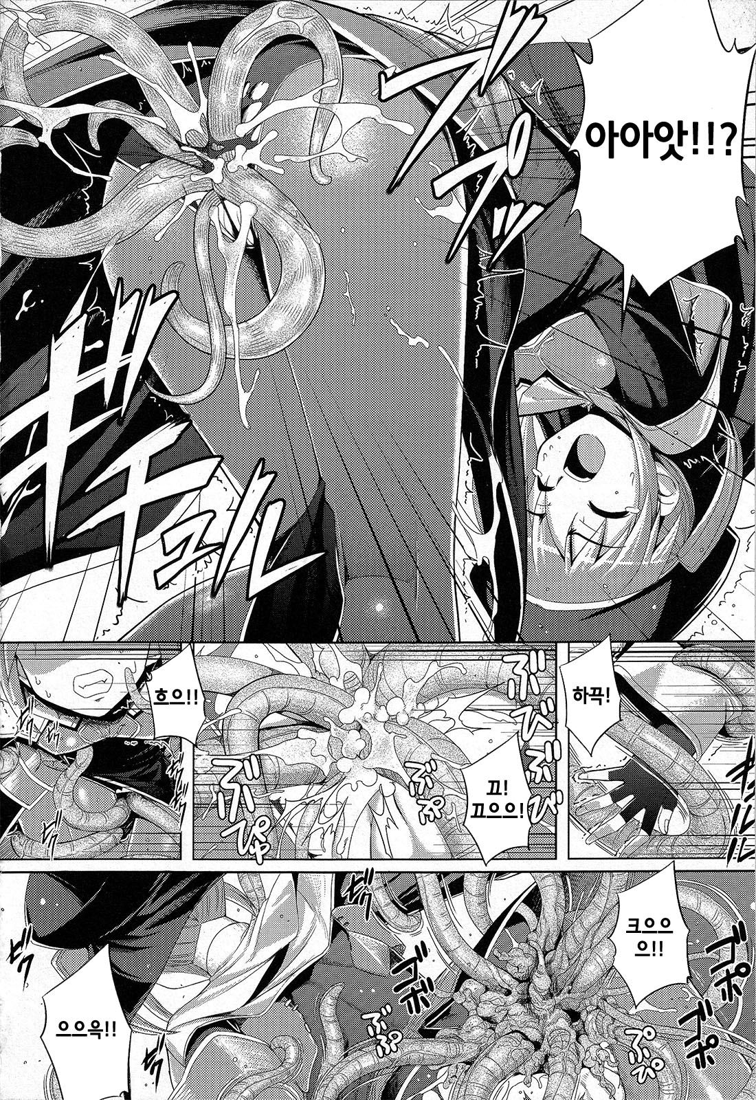 Fureai page 11 full