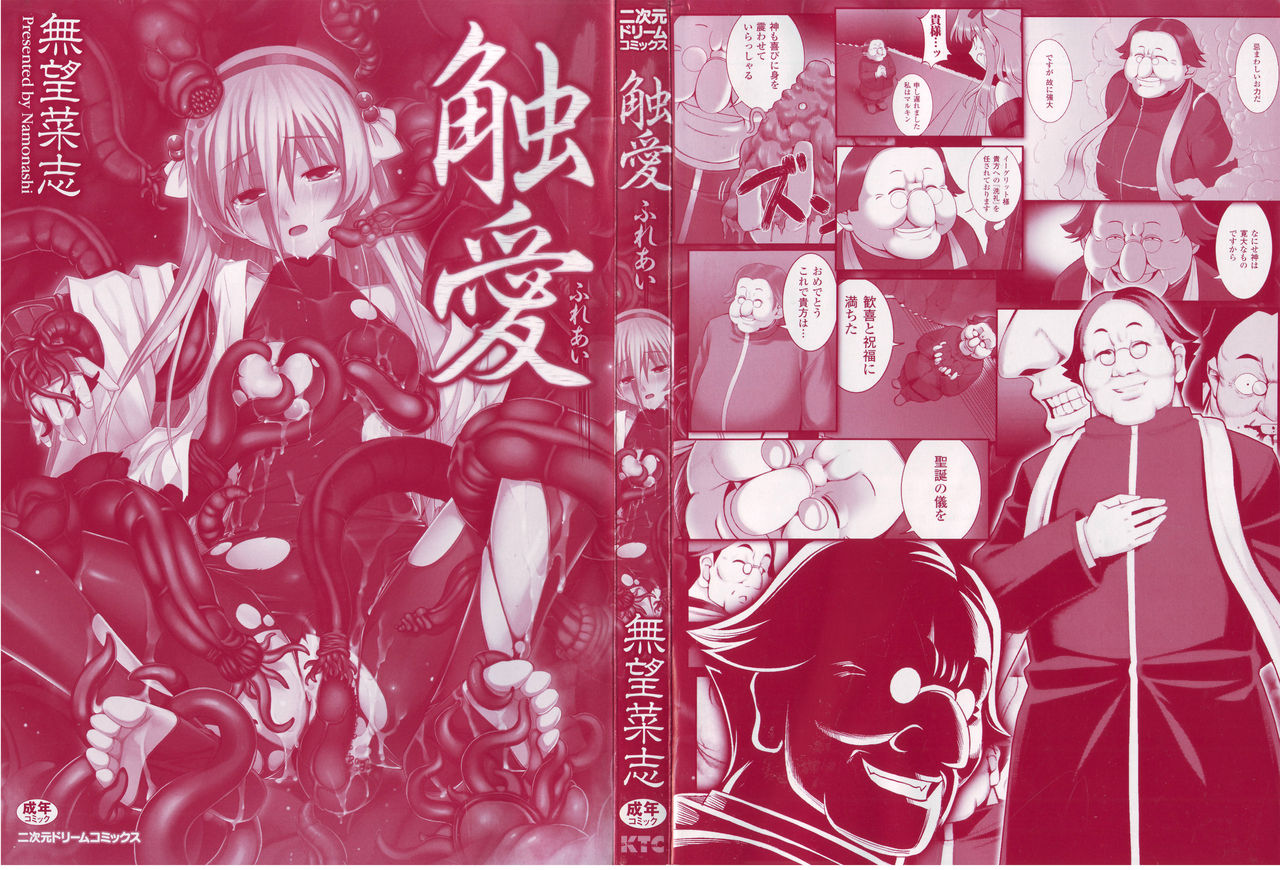 Fureai page 3 full