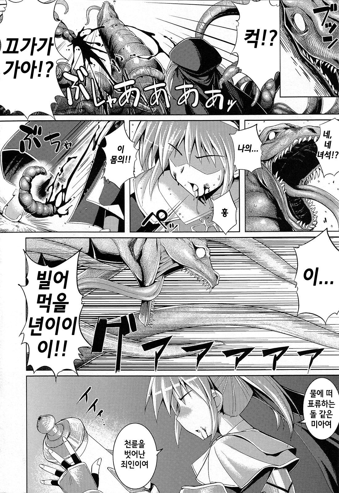 Fureai page 7 full