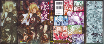 [Namonashi] Fureai [Korean] cover