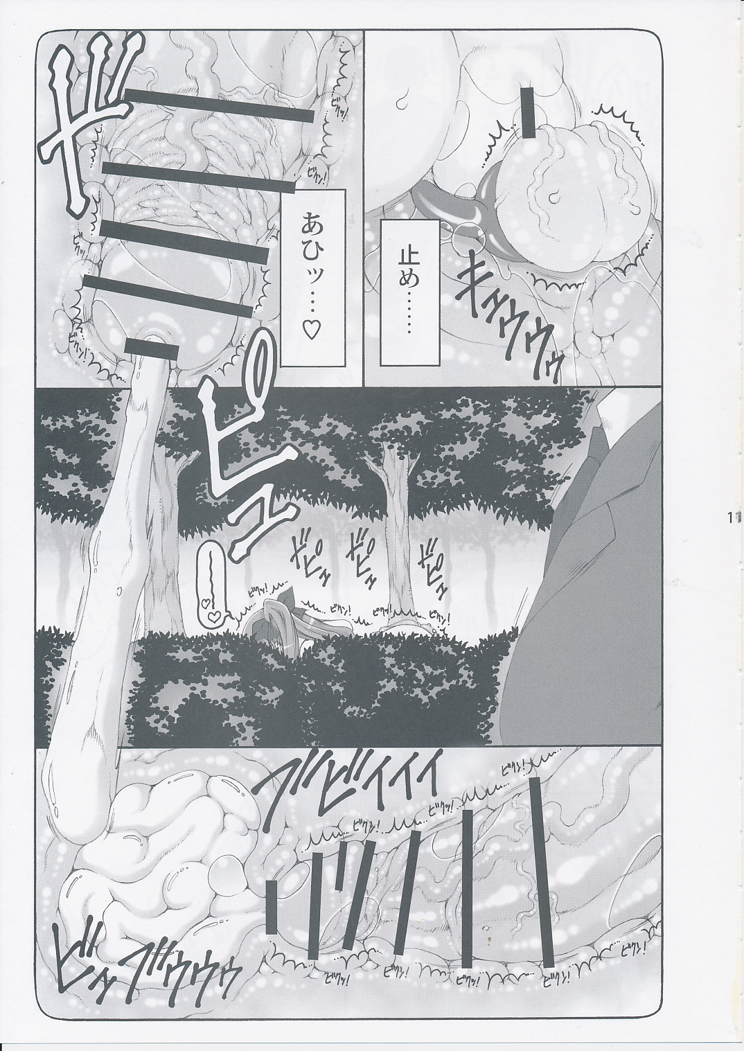 Kotori 11 page 10 full