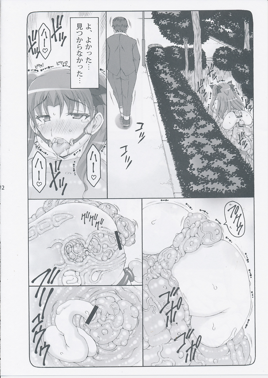 Kotori 11 page 11 full