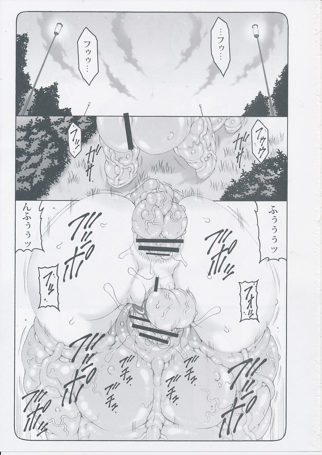 Kotori 11 page 4 full