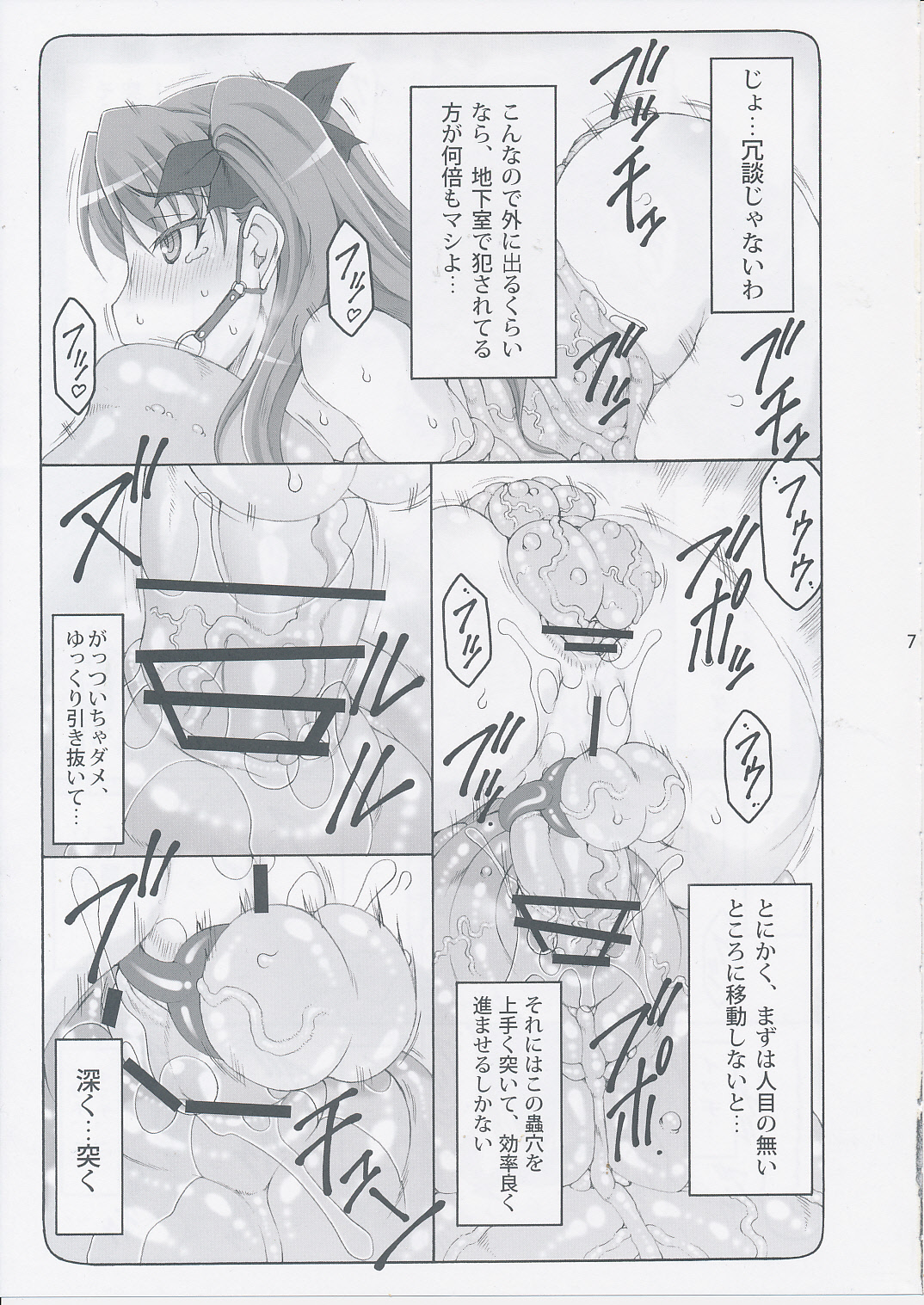 Kotori 11 page 6 full