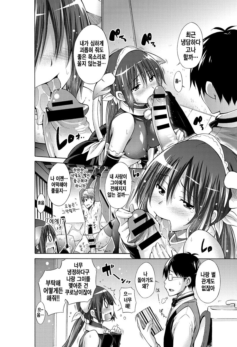 Ijimekko to Boku - Ijimekko & Me 5 page 4 full