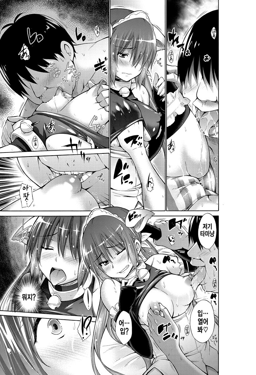 Ijimekko to Boku - Ijimekko & Me 5 page 9 full