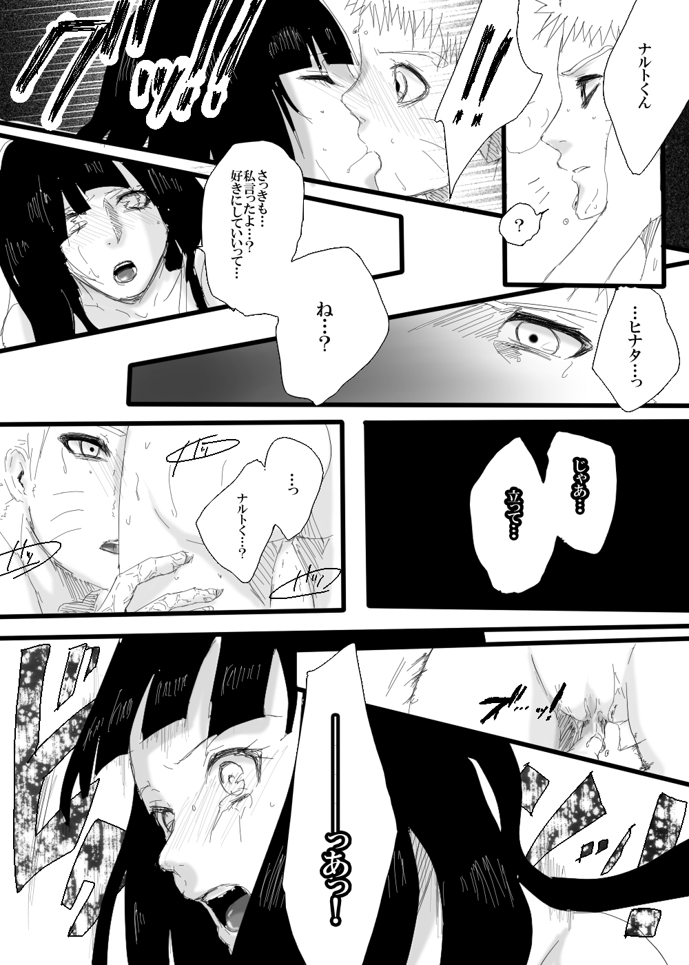 Rakugaki Manga ~Aishikata~ page 11 full