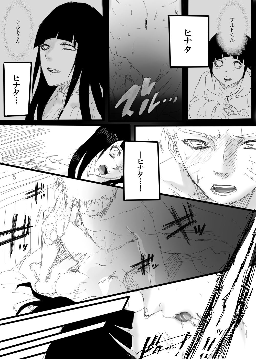 Rakugaki Manga ~Aishikata~ page 12 full