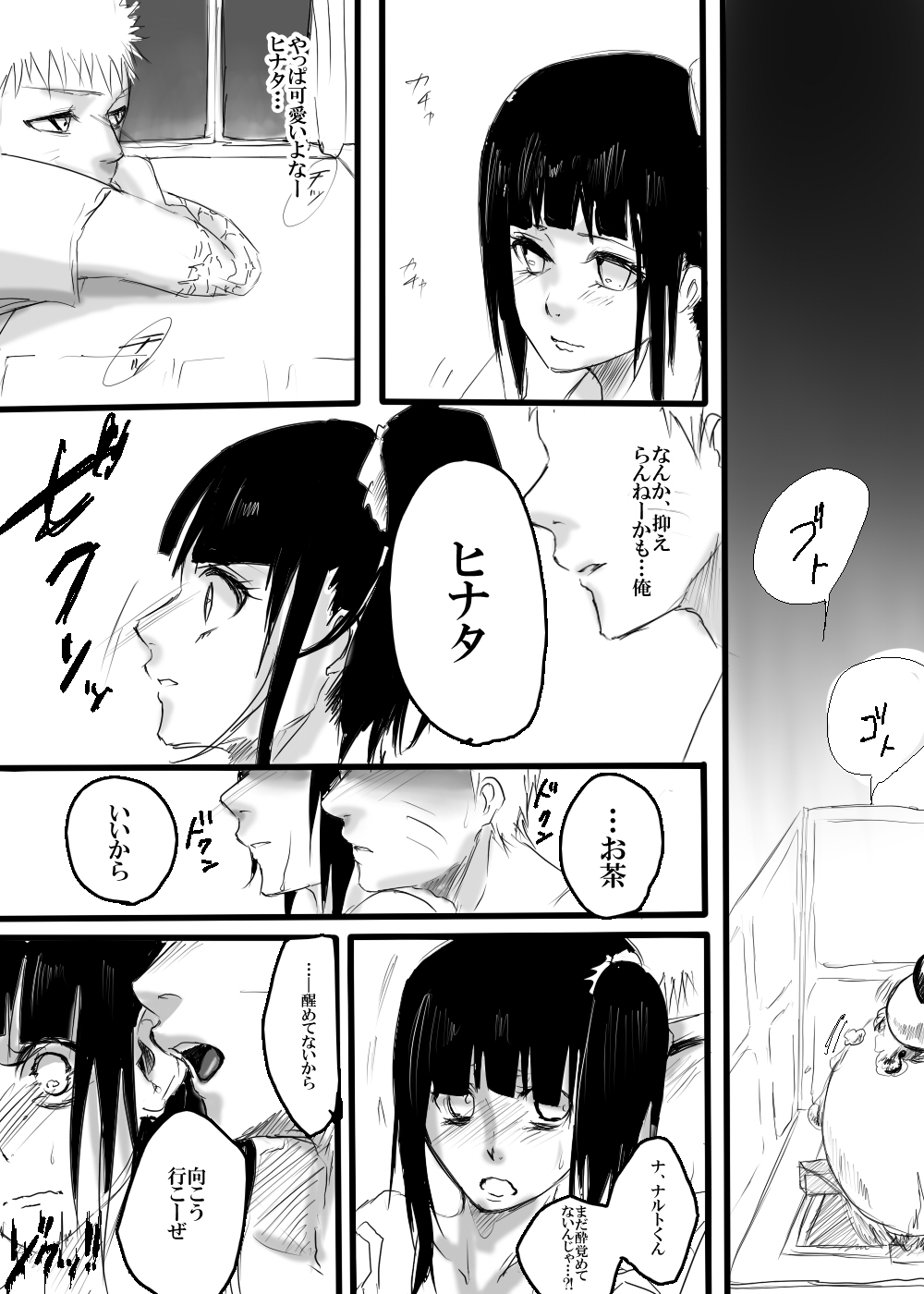 Rakugaki Manga ~Aishikata~ page 5 full