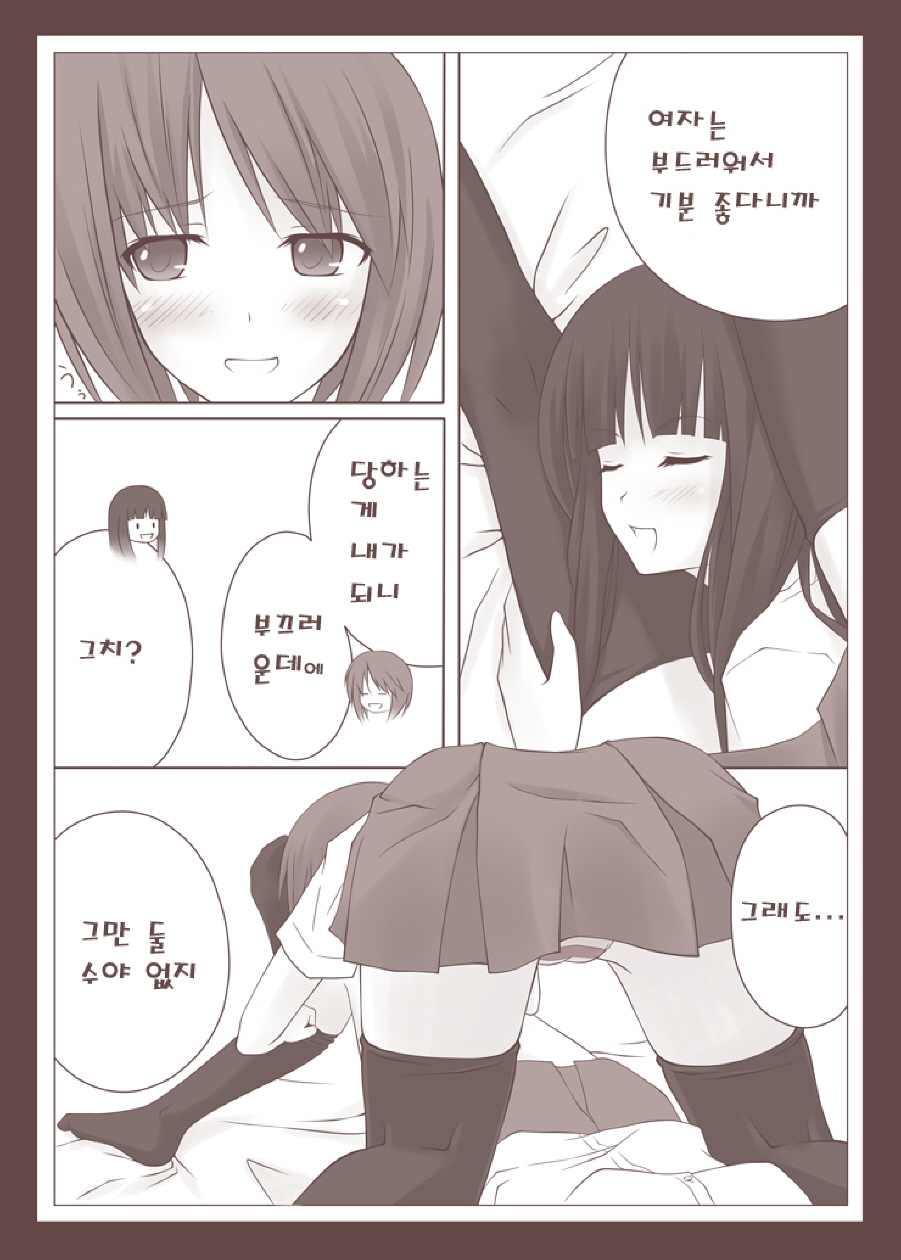 Yuri Kamome page 11 full