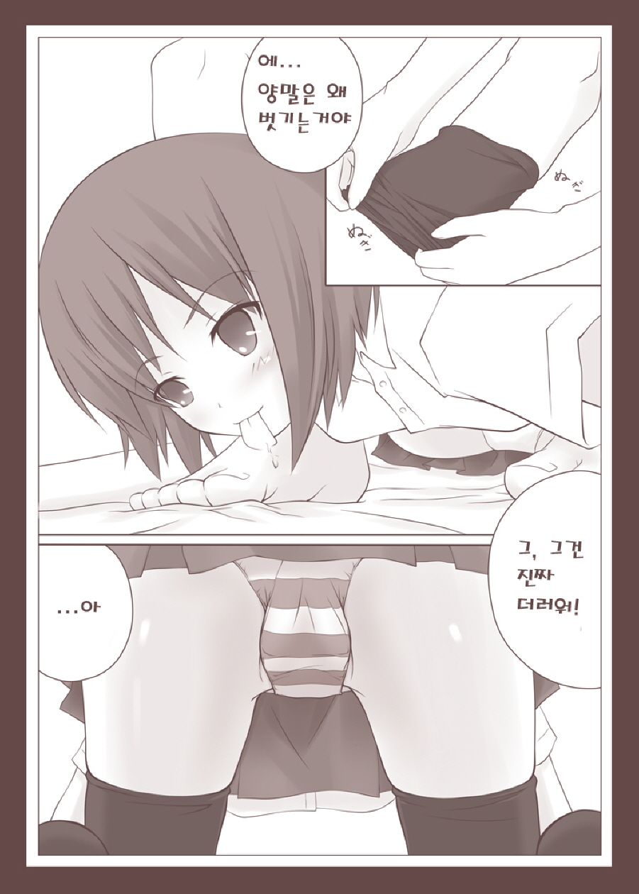 Yuri Kamome page 12 full