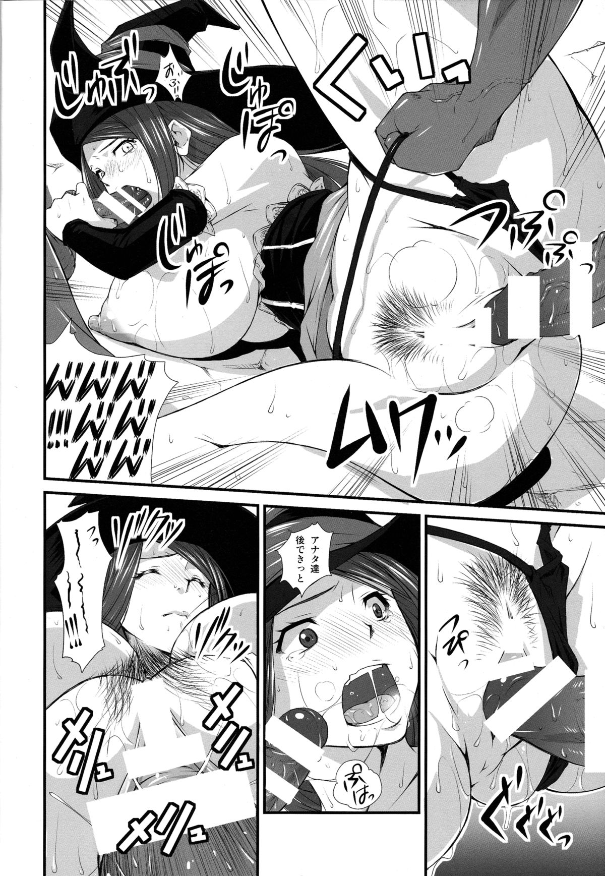 Majo Mawashi page 11 full