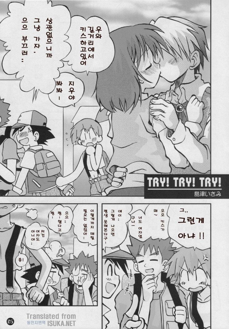 Daremo Shiranai Monogatari no Tsuzuki page 5 full
