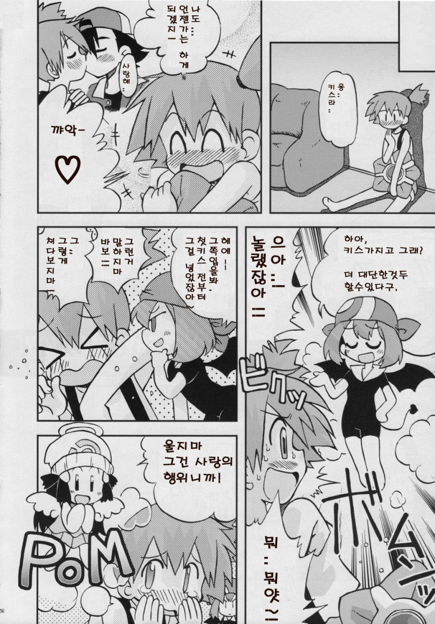 Daremo Shiranai Monogatari no Tsuzuki page 6 full