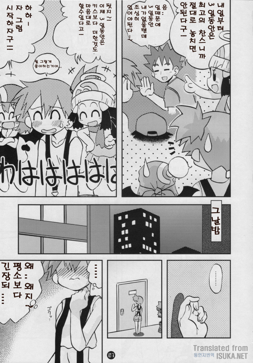 Daremo Shiranai Monogatari no Tsuzuki page 7 full