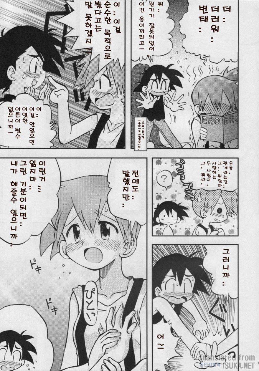 Daremo Shiranai Monogatari no Tsuzuki page 9 full