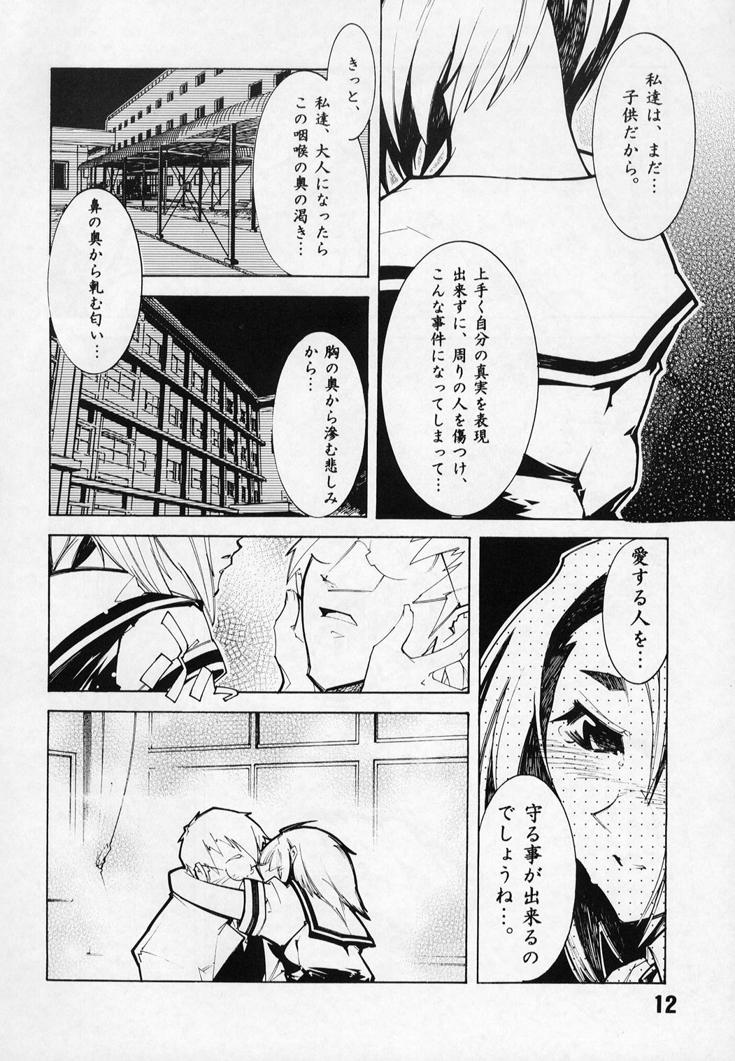 Shiroi Usagi to Kuroi Usagi page 11 full