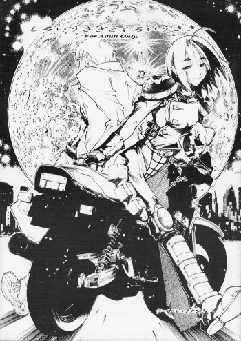 (SC18) [Batterken (Usuiken)] Shiroi Usagi to Kuroi Usagi (Rival Schools) cover