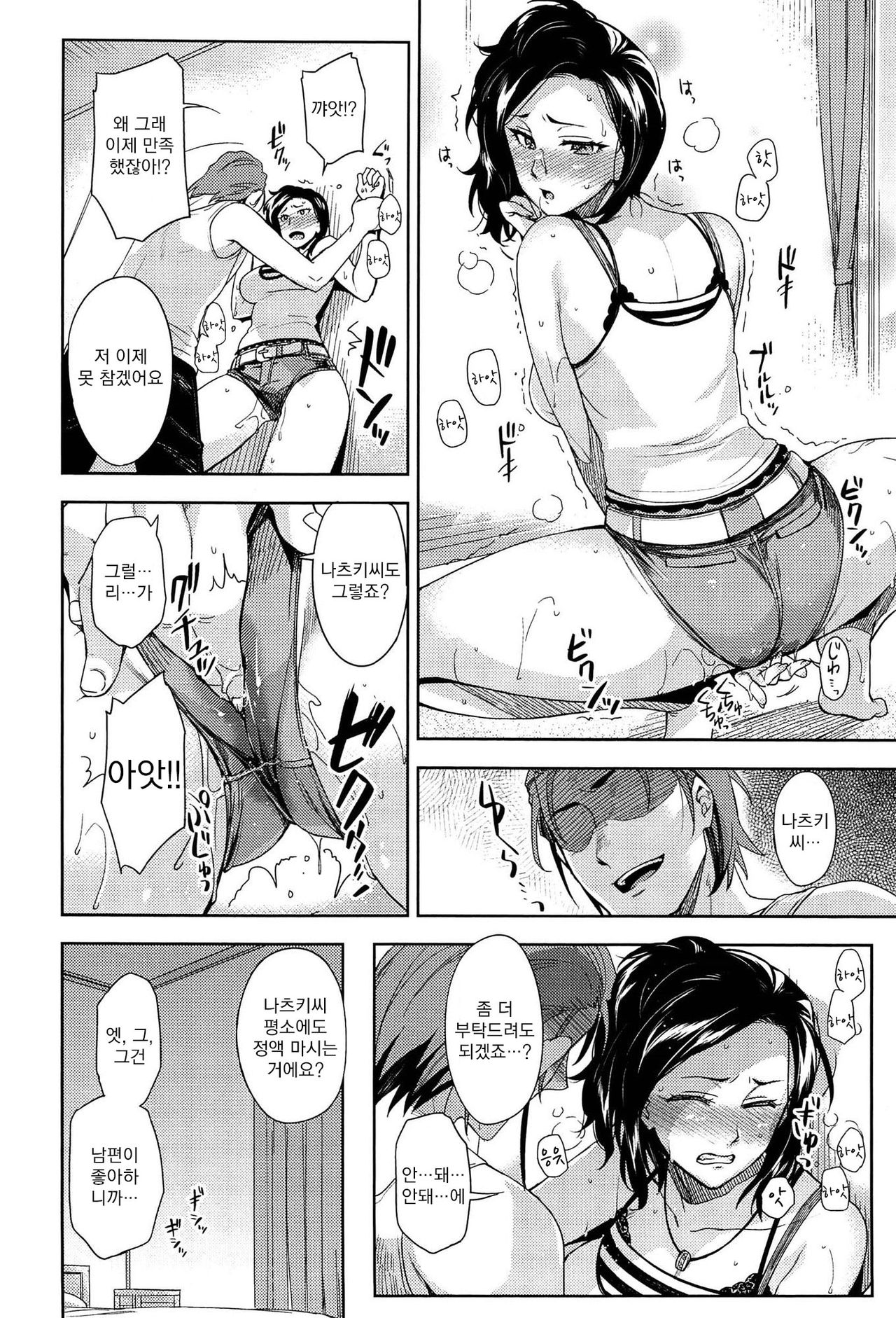 Nyan Tsuma! Hatsujou Chuu page 12 full