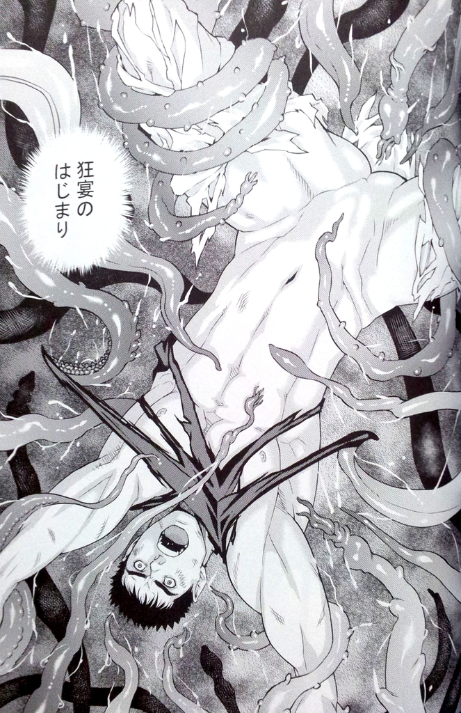 Sacrifice 2 page 12 full