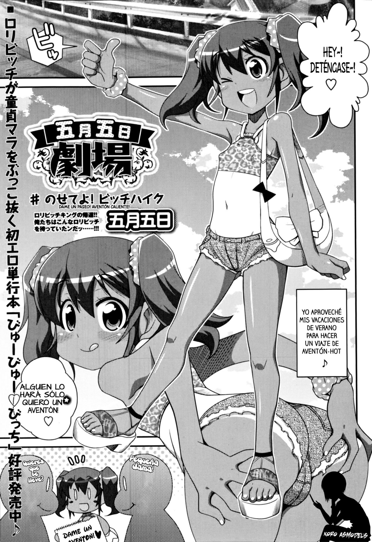 Satsuki Itsuka Gekijou # Nosete yo! Bitchhike | Dame Un Paseo! Aventón Caliente! page 1 full