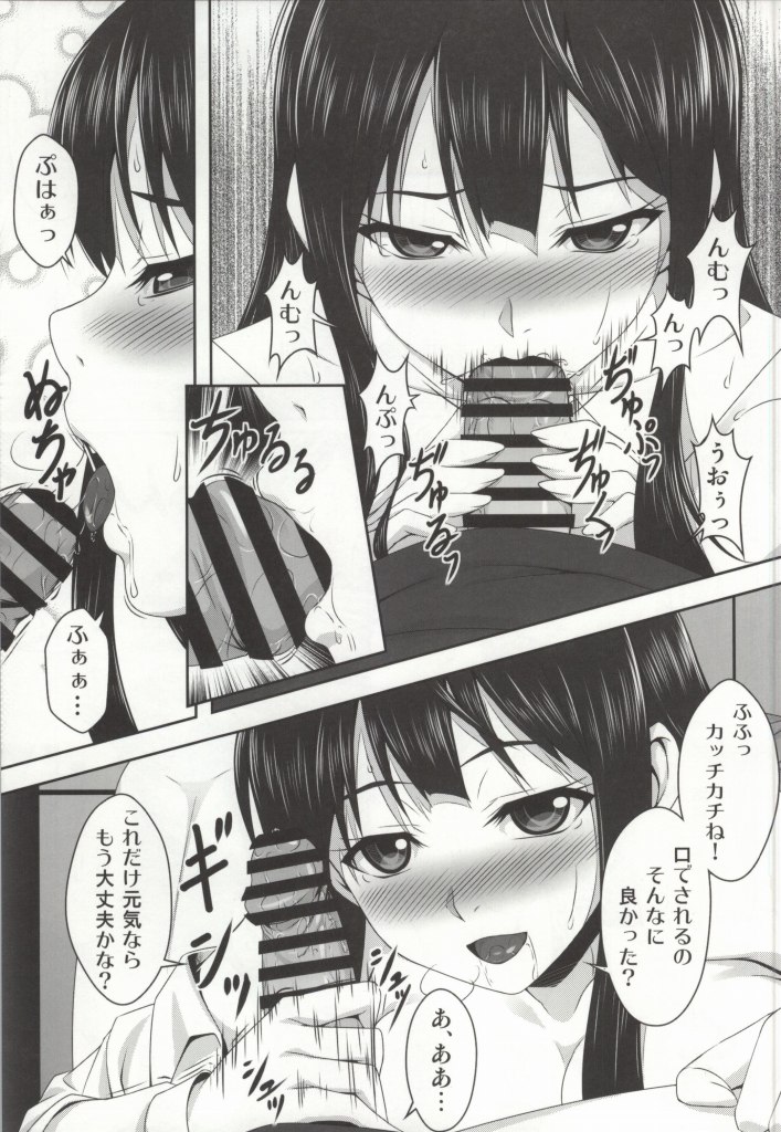 Ore no Imouto ga Konna ni Midareru Wake ga Nai. page 12 full