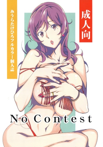 (C87) [Studio C-TAKE (Miura Takehiro)] No Contest cover