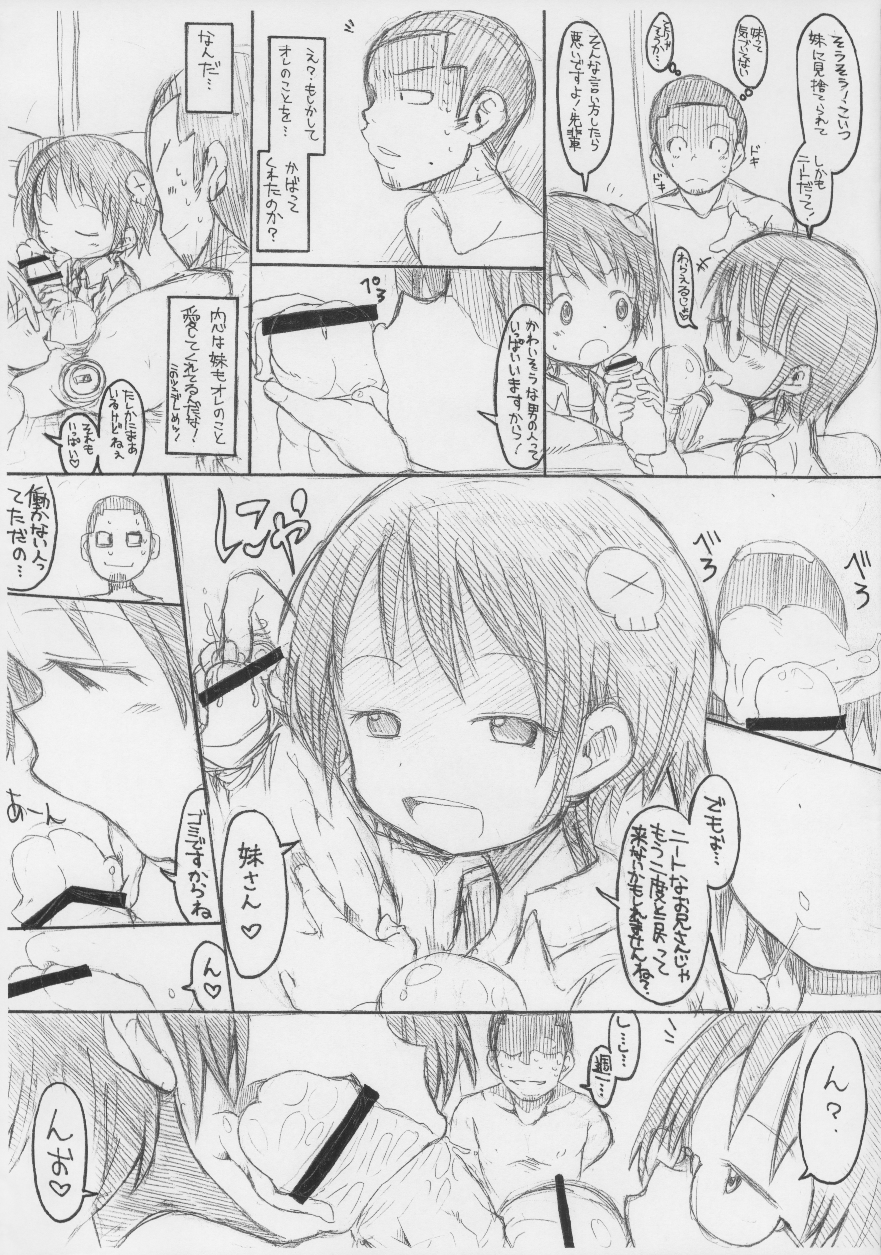 Monster Pedo -Nichijou Hen- page 6 full
