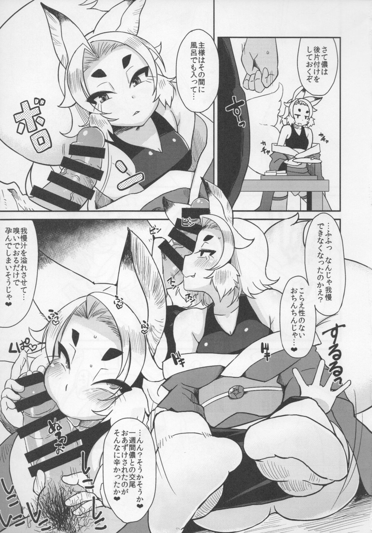 Natsu ni Saku Nure Tsubaki page 6 full