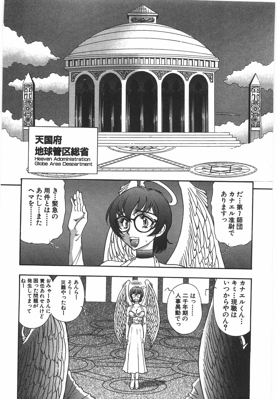 Night Flapper page 10 full