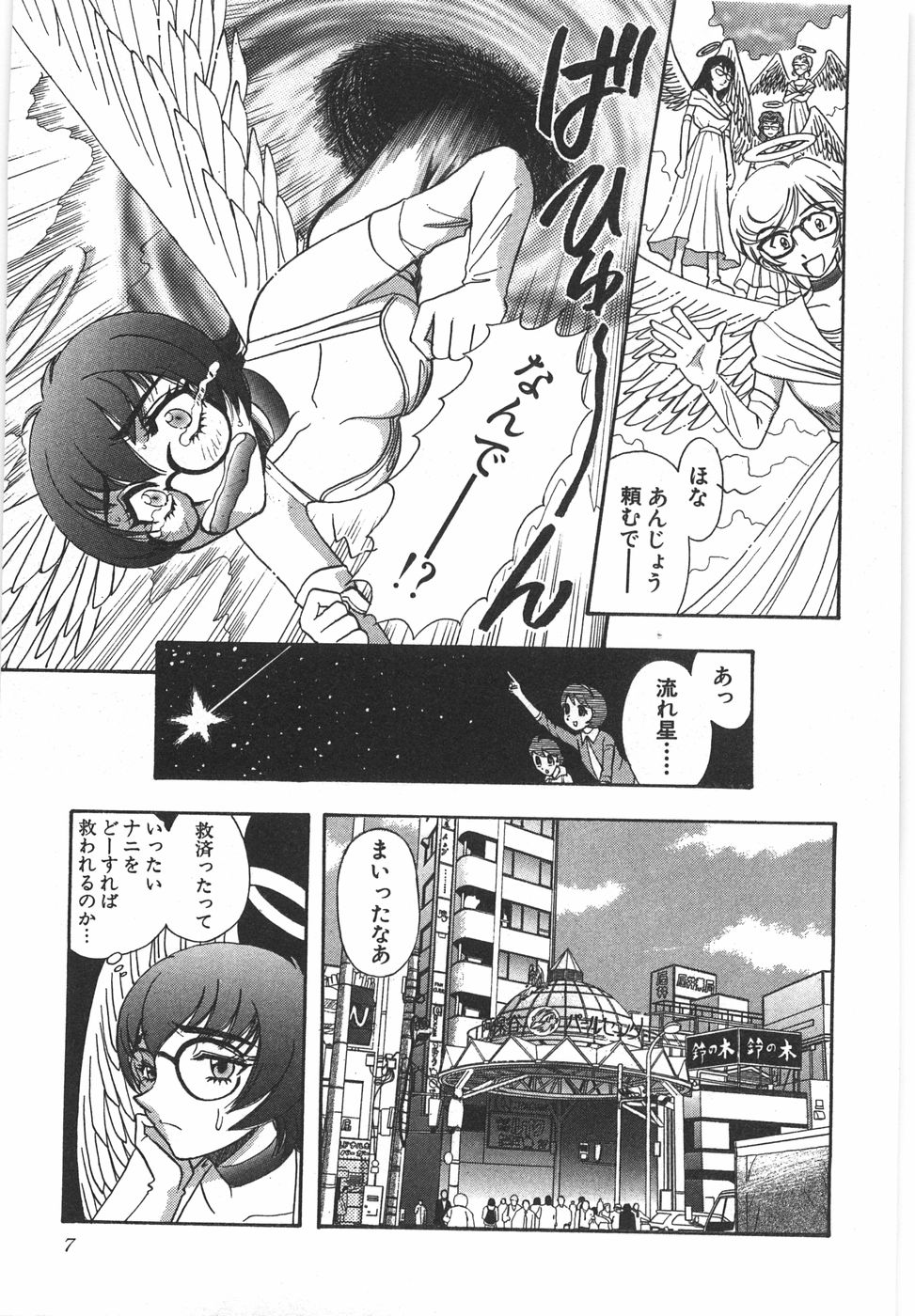 Night Flapper page 12 full