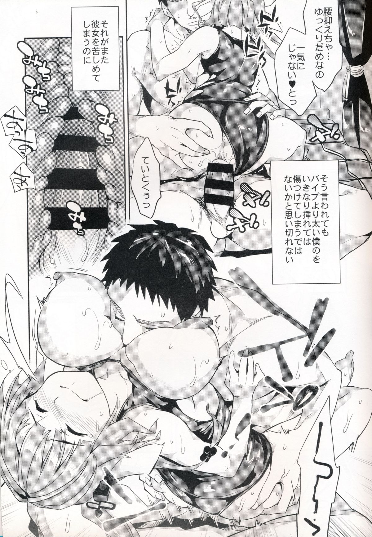 C9-08 Iku no Ikusei Nikki page 10 full