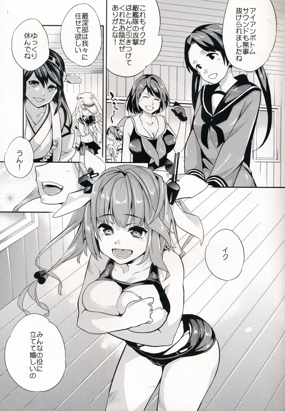 C9-08 Iku no Ikusei Nikki page 4 full