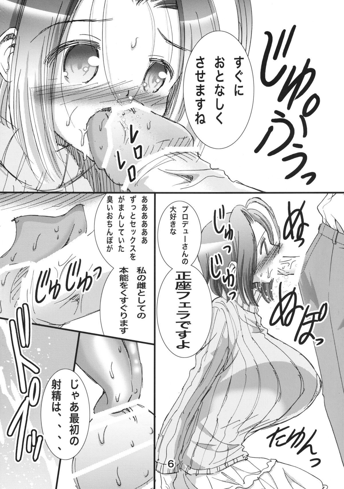 Azusa-san ga Ore no Yome de Eiken Mitai na Chou Bakunyuu dattara page 5 full