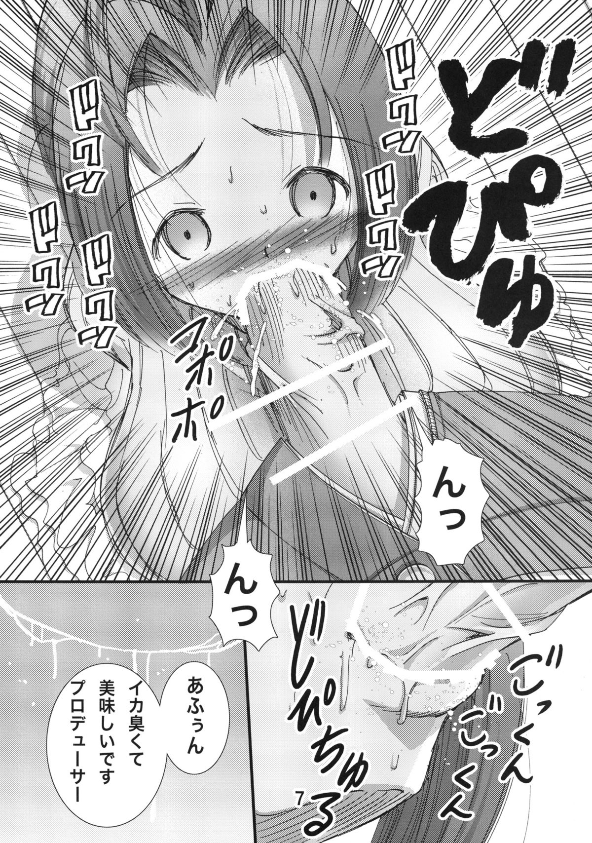 Azusa-san ga Ore no Yome de Eiken Mitai na Chou Bakunyuu dattara page 6 full