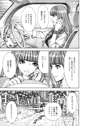 [Seto Yuuki] 375 (COMIC MUJIN 2011-11) [Decensored] cover