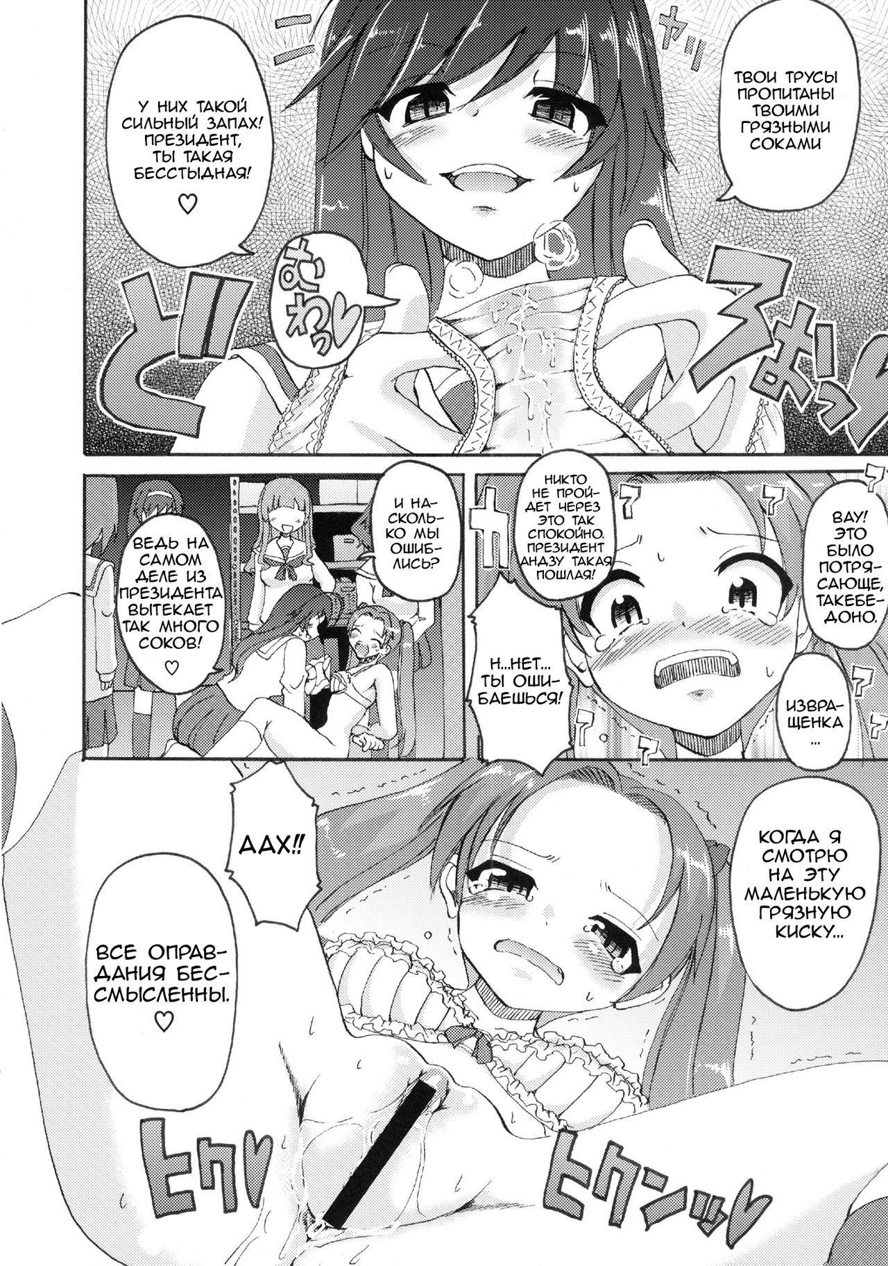 Girls & Punisher page 12 full
