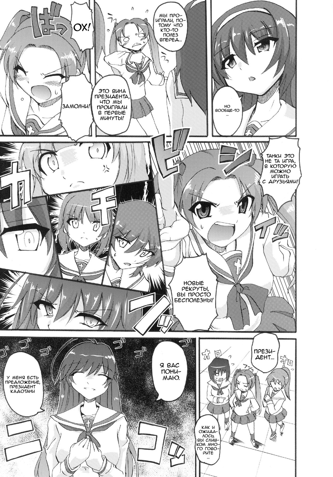 Girls & Punisher page 5 full