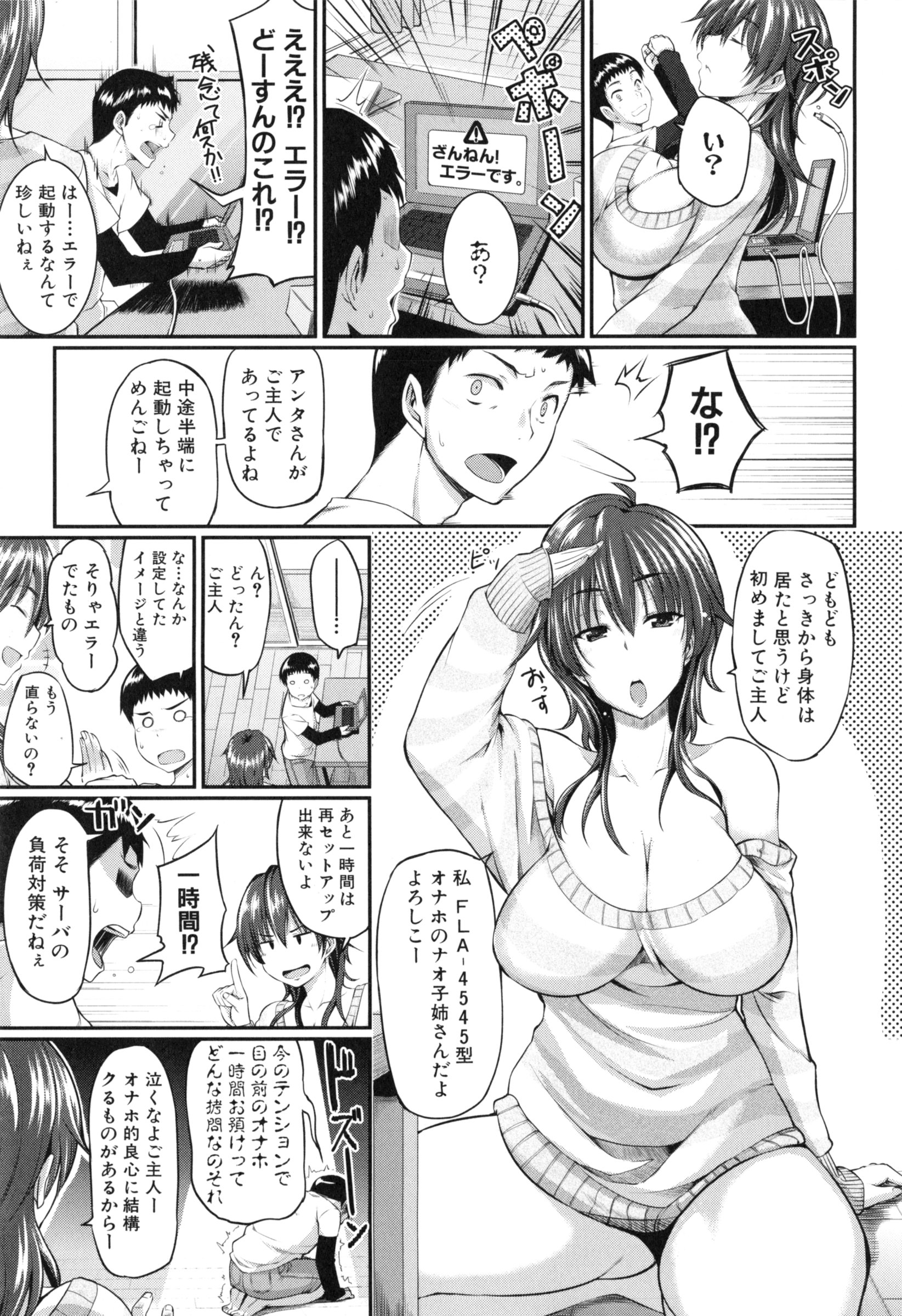 Fella Hame Lips page 11 full