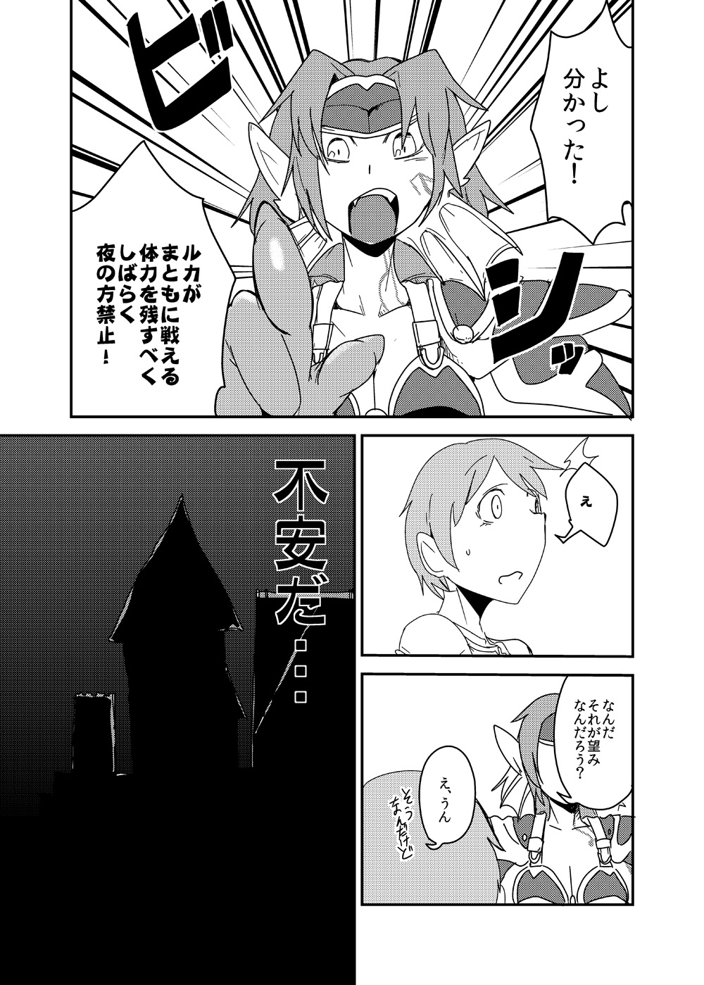 Mon Musu Quest! Beyond The End 7 page 6 full