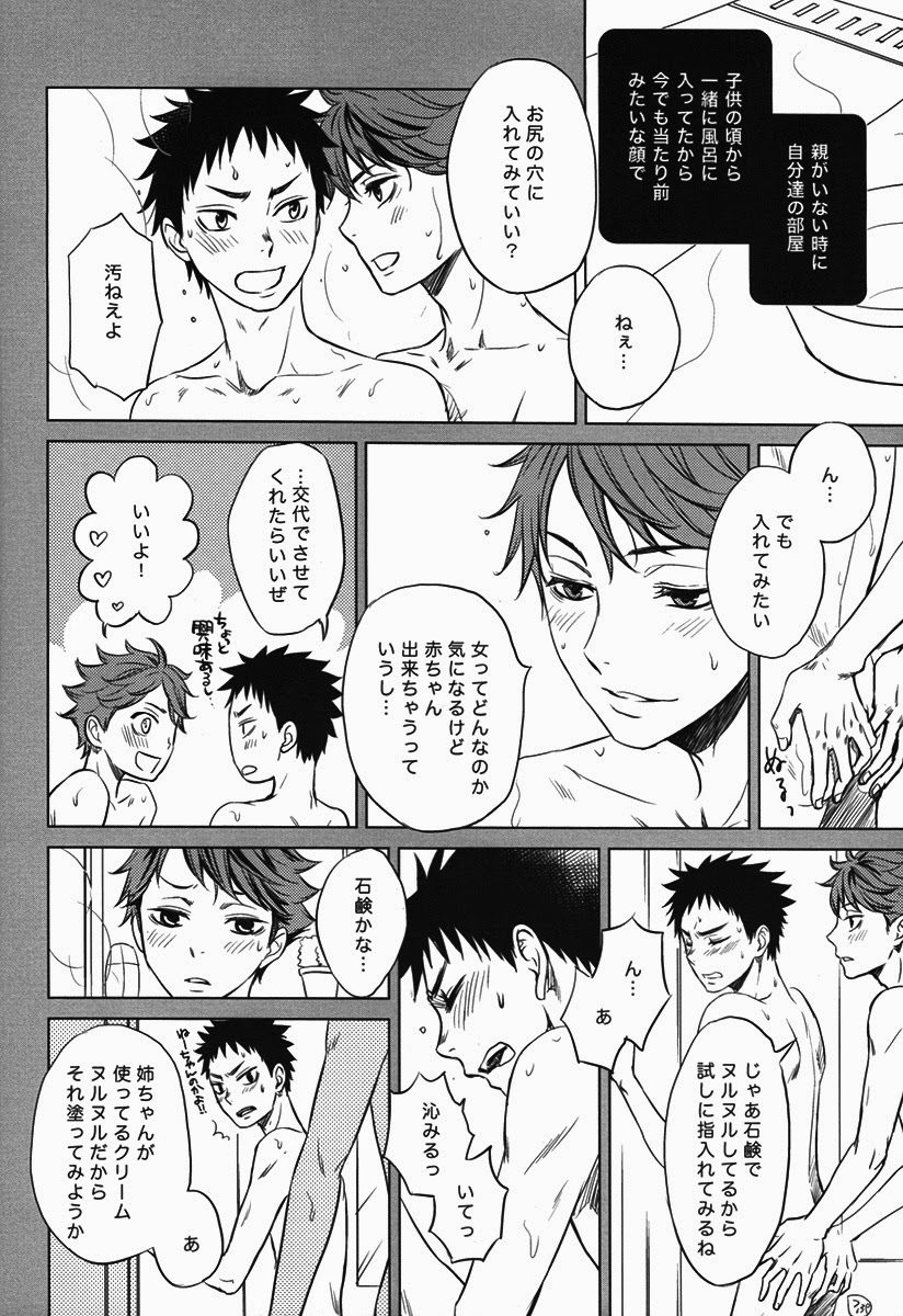 Koukishin wa Kodomo no Tokken page 10 full