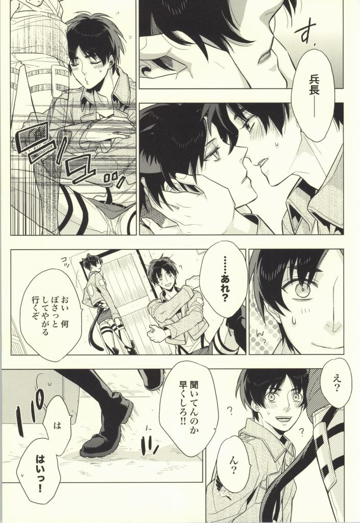 Ore Igai to wa Yurushimasenkara! page 12 full