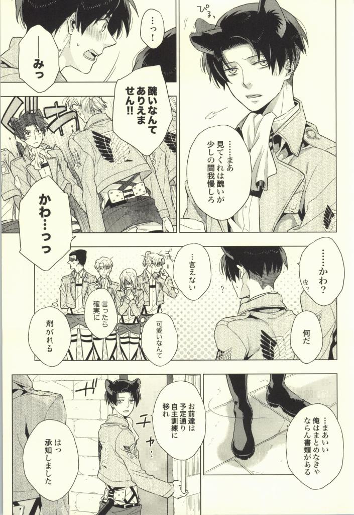 Ore Igai to wa Yurushimasenkara! page 4 full